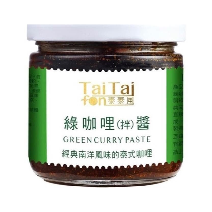 綠咖喱拌醬