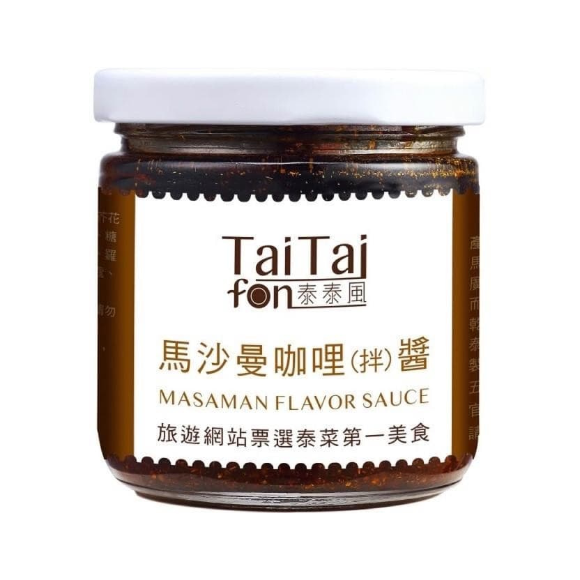 馬沙曼咖哩拌醬