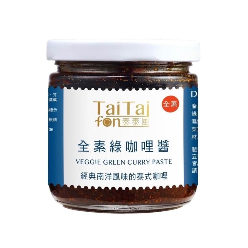 全素綠咖喱醬