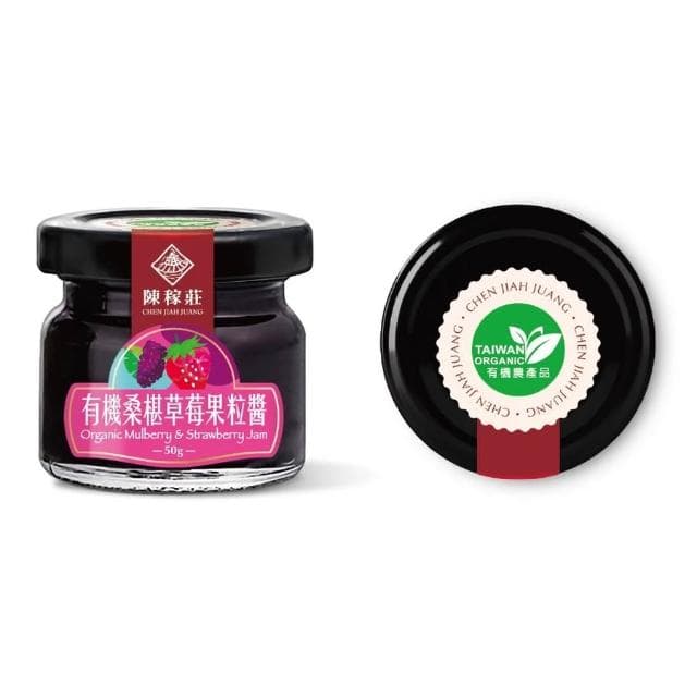 有機桑椹草莓果粒醬 50g 嚐鮮瓶